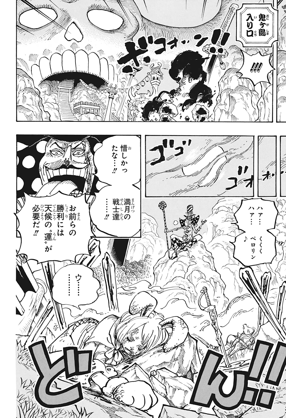 ワンピース - raw - 第1006話 - https://jpee.aabb.to/JPEE/34870/wtyikpm31cw.jpg