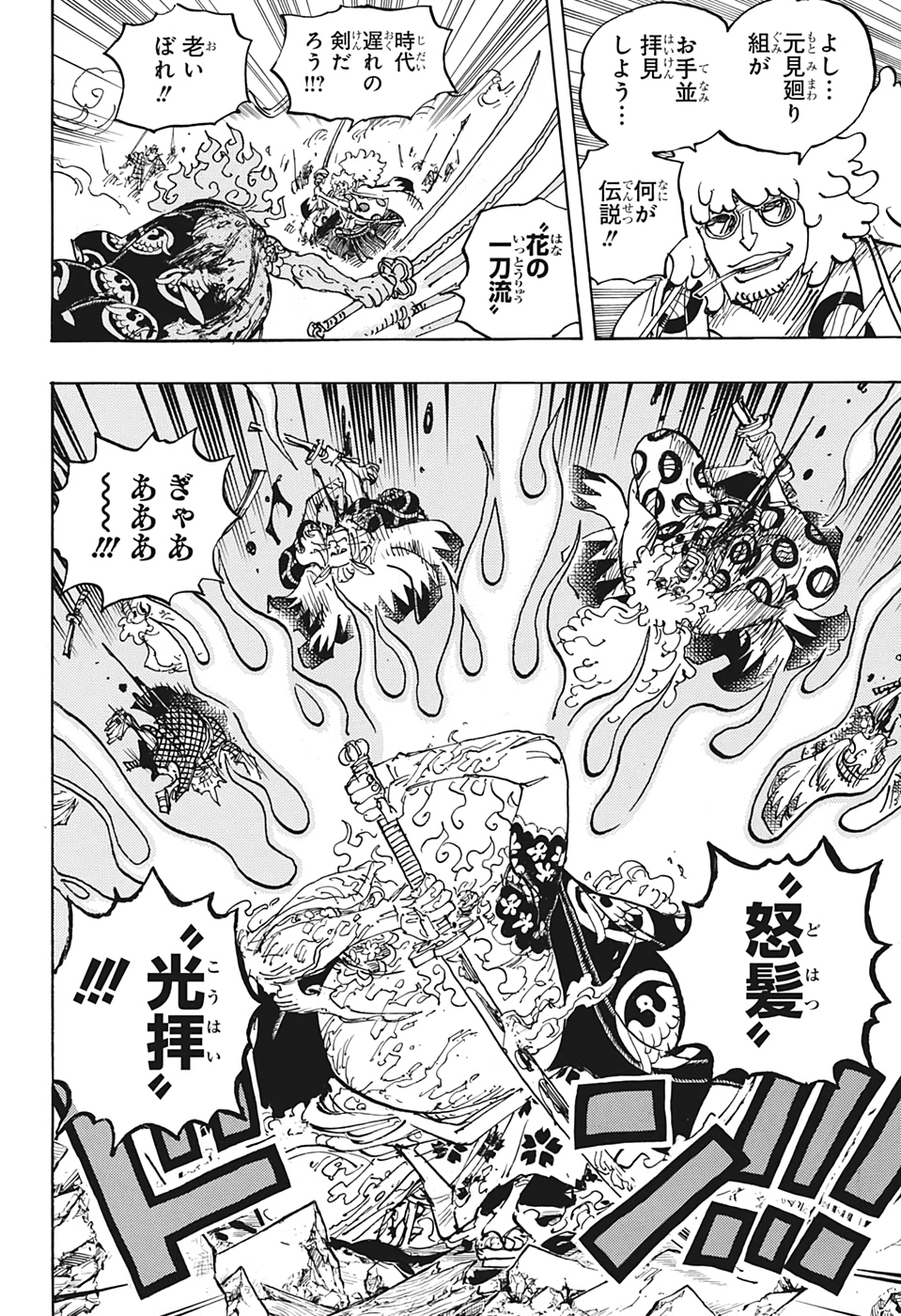 ワンピース - raw - 第1006話 - https://jpee.aabb.to/JPEE/34870/y2r3cp0v4k1.jpg