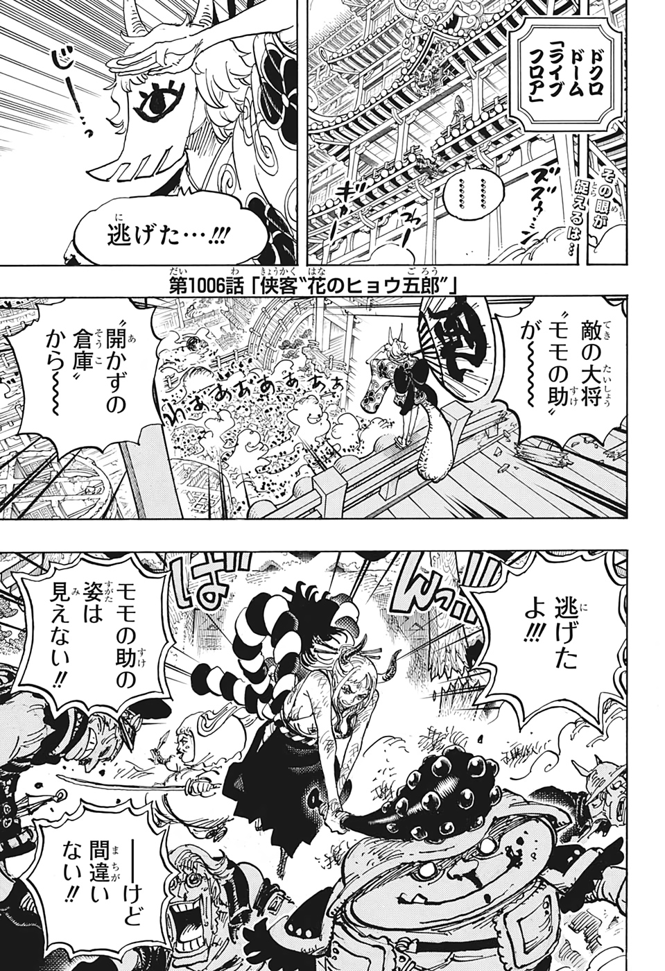 ワンピース - raw - 第1006話 - https://jpee.aabb.to/JPEE/34870/ysqflqsxtmg.jpg