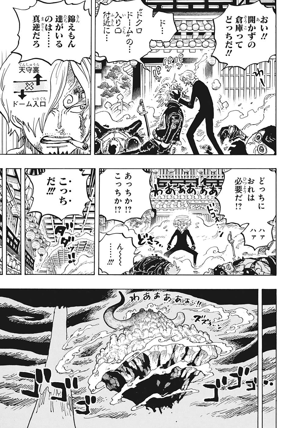 ワンピース - raw - 第1006話 - https://jpee.aabb.to/JPEE/34870/zibyixfapvo.jpg