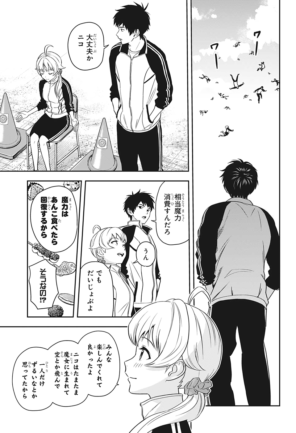 ウィッチウォッチ - raw - 第5話 - https://jpee.aabb.to/JPEE/34876/5kdgoobfphx.jpg