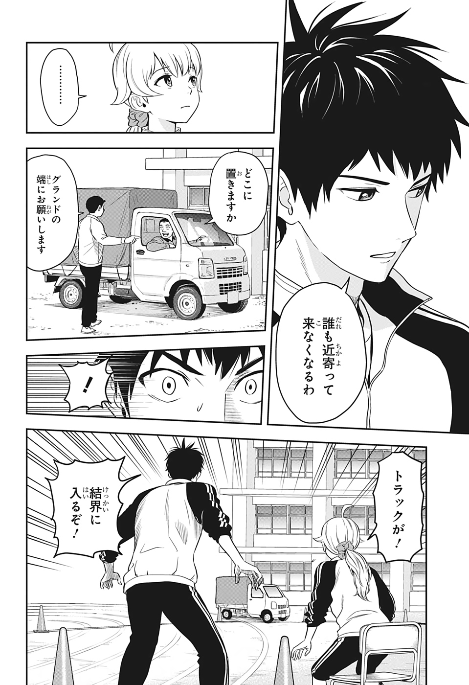 ウィッチウォッチ - raw - 第5話 - https://jpee.aabb.to/JPEE/34876/fkekneunas3.jpg