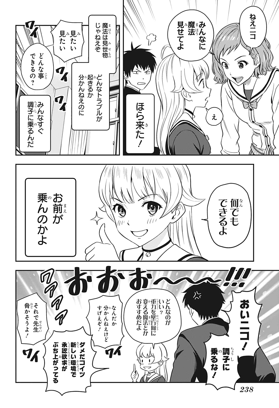 ウィッチウォッチ - raw - 第5話 - https://jpee.aabb.to/JPEE/34876/fzkpddddnlb.jpg