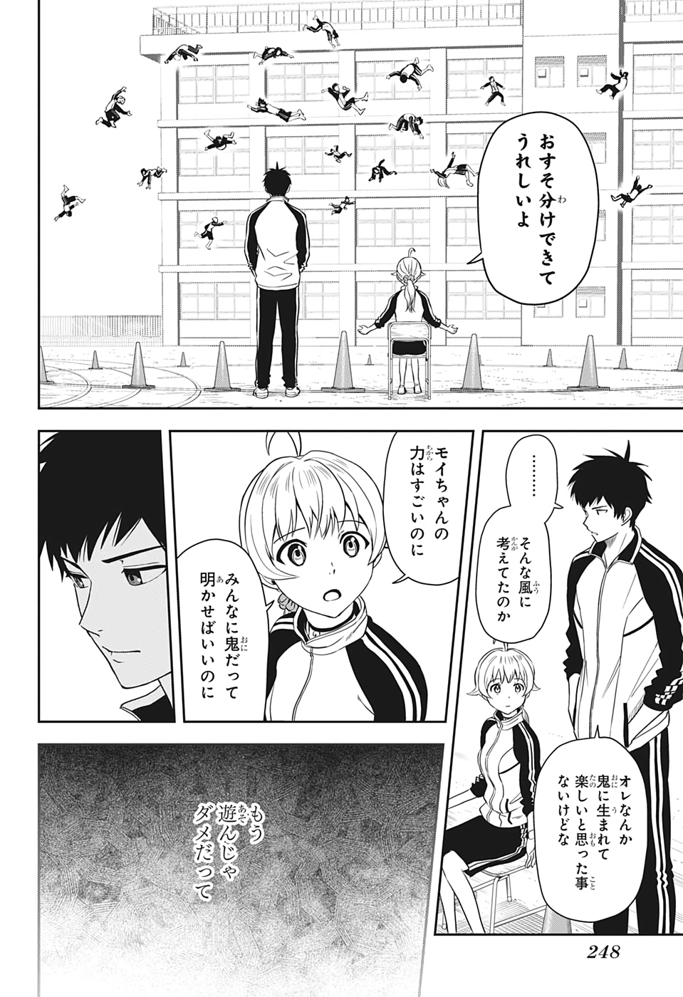 ウィッチウォッチ - raw - 第5話 - https://jpee.aabb.to/JPEE/34876/g4ten3t14ja.jpg