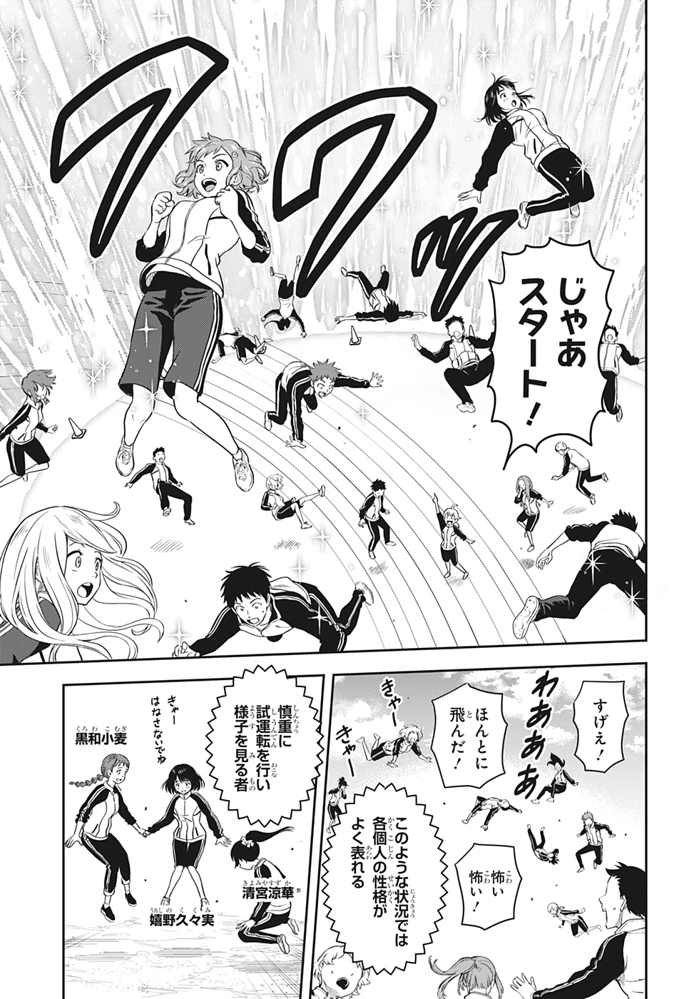 ウィッチウォッチ - raw - 第5話 - https://jpee.aabb.to/JPEE/34876/pgxiiw4ktaw.jpg