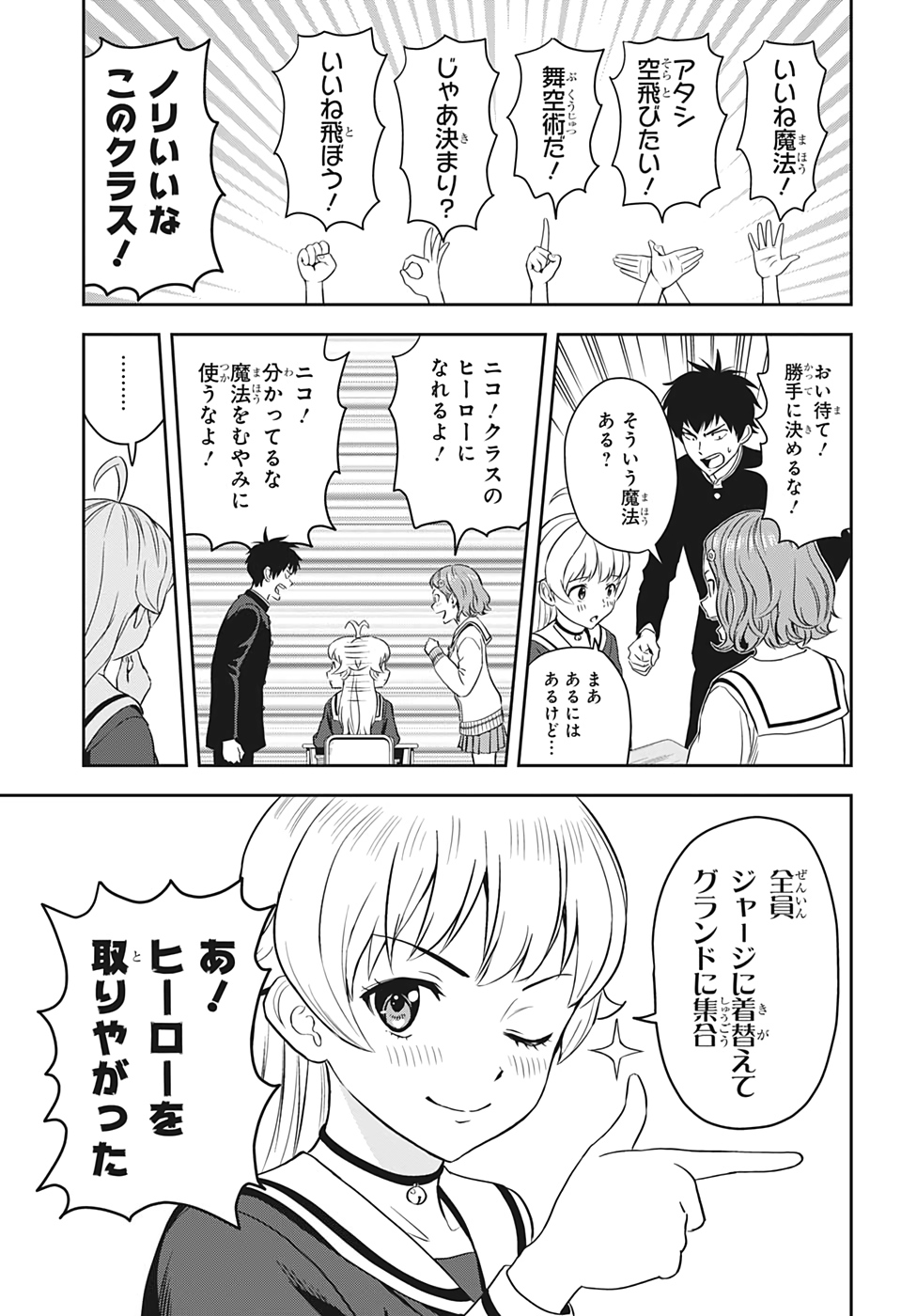 ウィッチウォッチ - raw - 第5話 - https://jpee.aabb.to/JPEE/34876/szimbp4imep.jpg