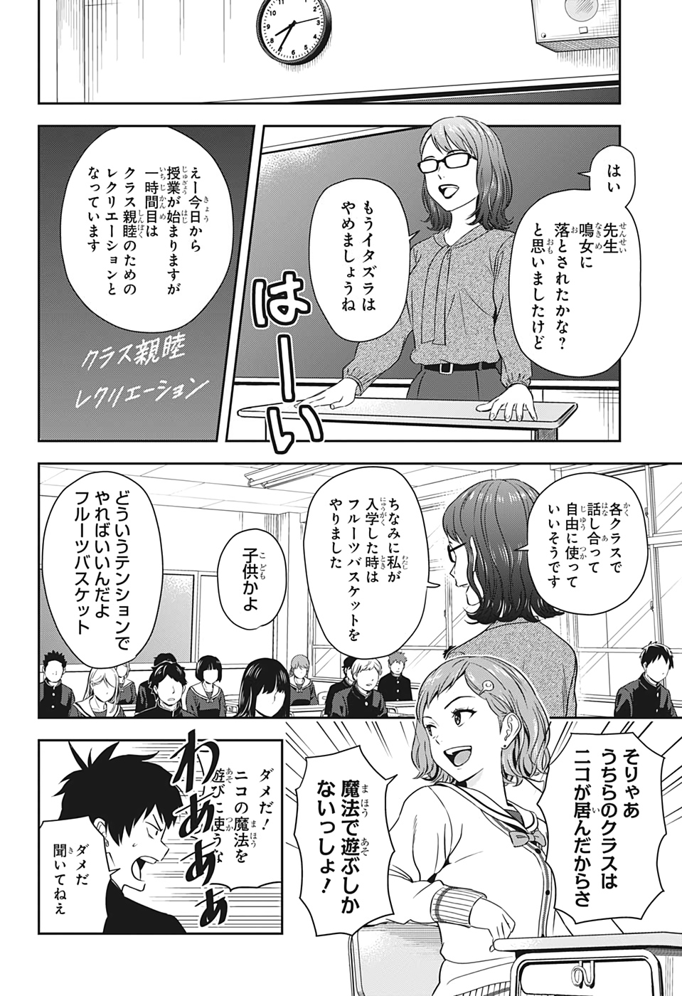 ウィッチウォッチ - raw - 第5話 - https://jpee.aabb.to/JPEE/34876/x5wua3zmohs.jpg
