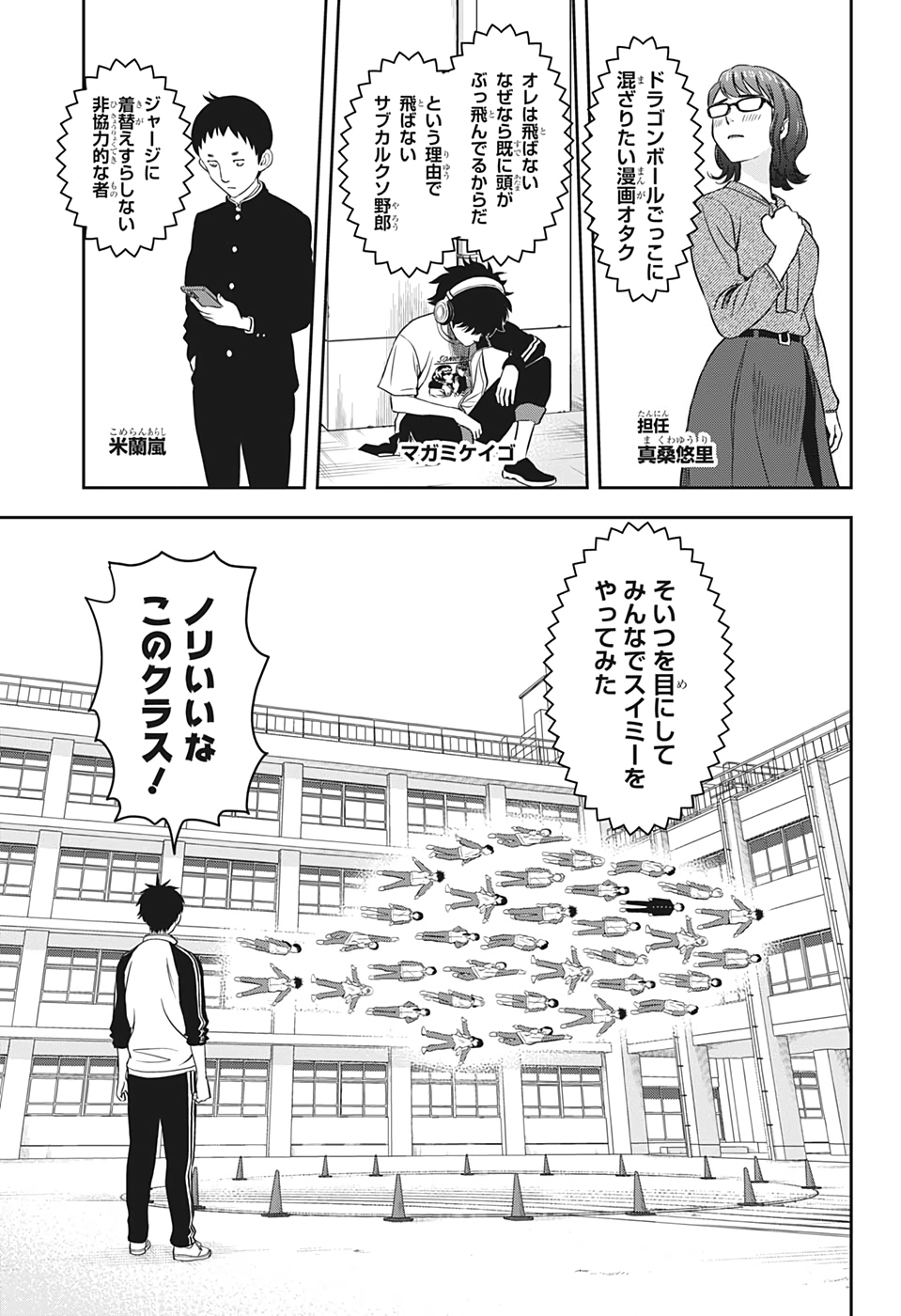 ウィッチウォッチ - raw - 第5話 - https://jpee.aabb.to/JPEE/34876/yjjjzvmqu1g.jpg