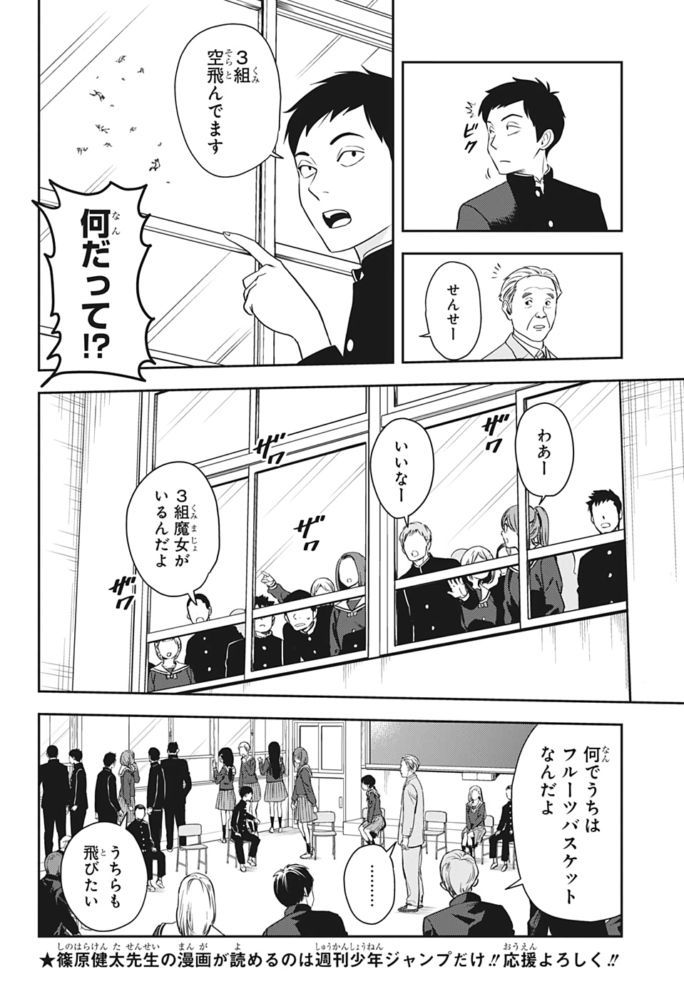 ウィッチウォッチ - raw - 第5話 - https://jpee.aabb.to/JPEE/34876/zkonqvq3gt2.jpg