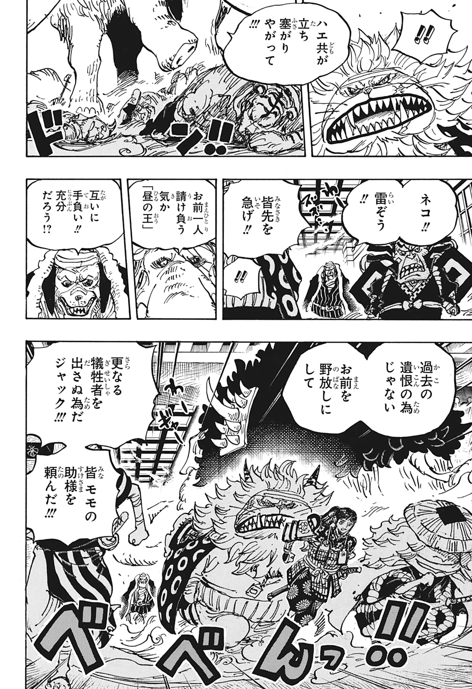 ワンピース - raw - 第1008話 - https://jpee.aabb.to/JPEE/34878/3anslihyjuq.jpg