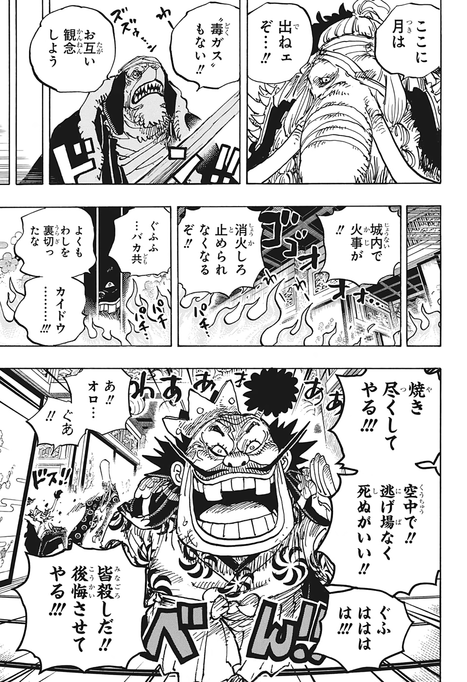 ワンピース - raw - 第1008話 - https://jpee.aabb.to/JPEE/34878/5lg1ju32let.jpg