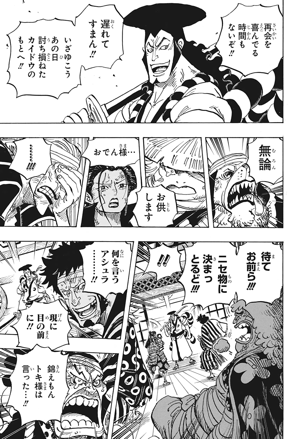 ワンピース - raw - 第1008話 - https://jpee.aabb.to/JPEE/34878/b3jn0bryfua.jpg