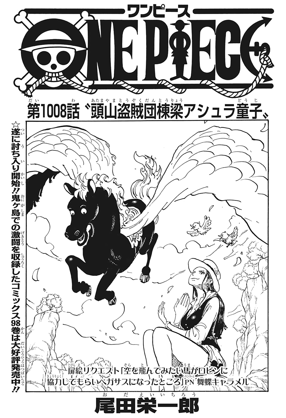 ワンピース - raw - 第1008話 - https://jpee.aabb.to/JPEE/34878/bkqrdzh3qth.jpg