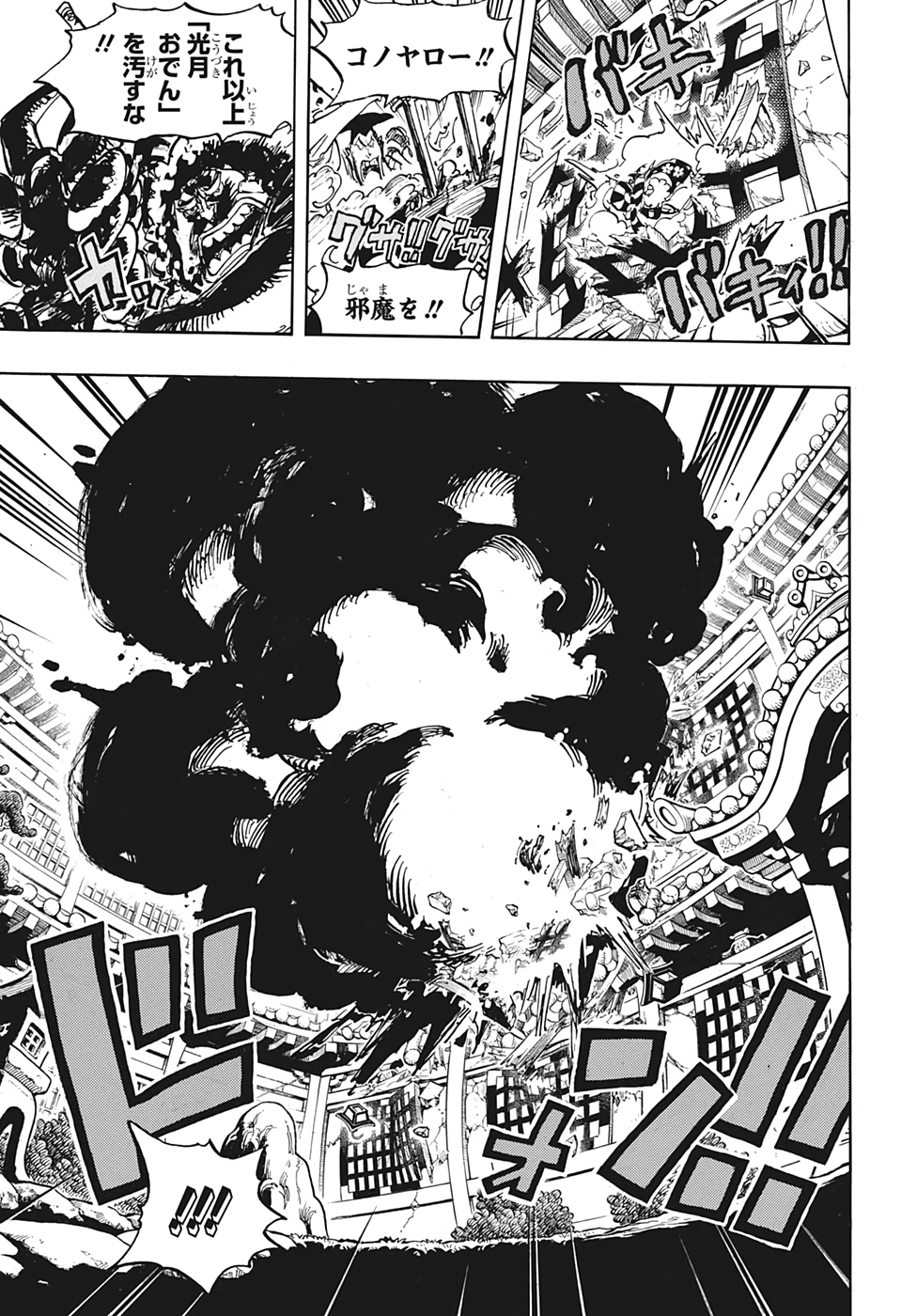 ワンピース - raw - 第1008話 - https://jpee.aabb.to/JPEE/34878/cztg0uep4vs.jpg