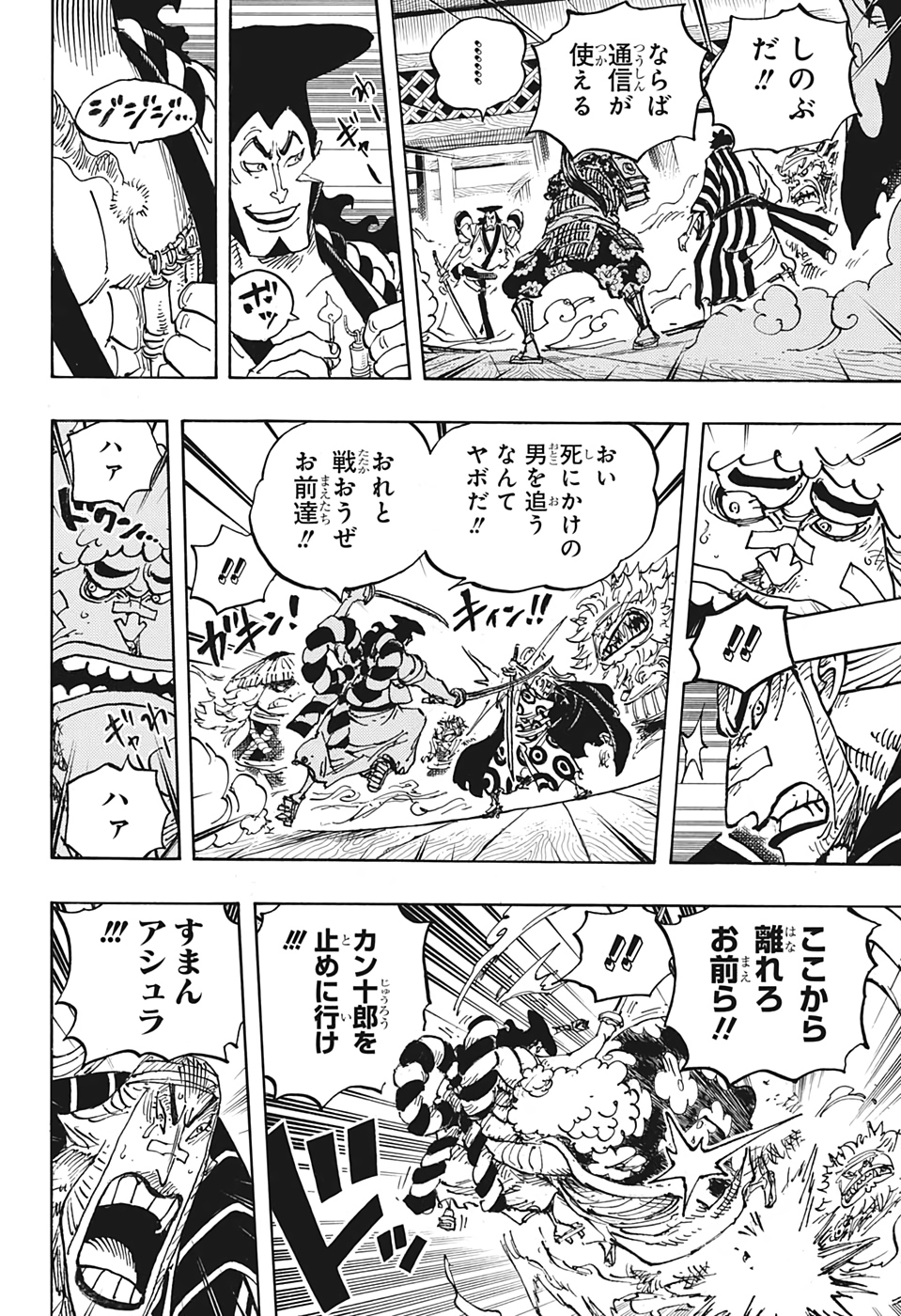 ワンピース - raw - 第1008話 - https://jpee.aabb.to/JPEE/34878/gfvug1nfkrs.jpg