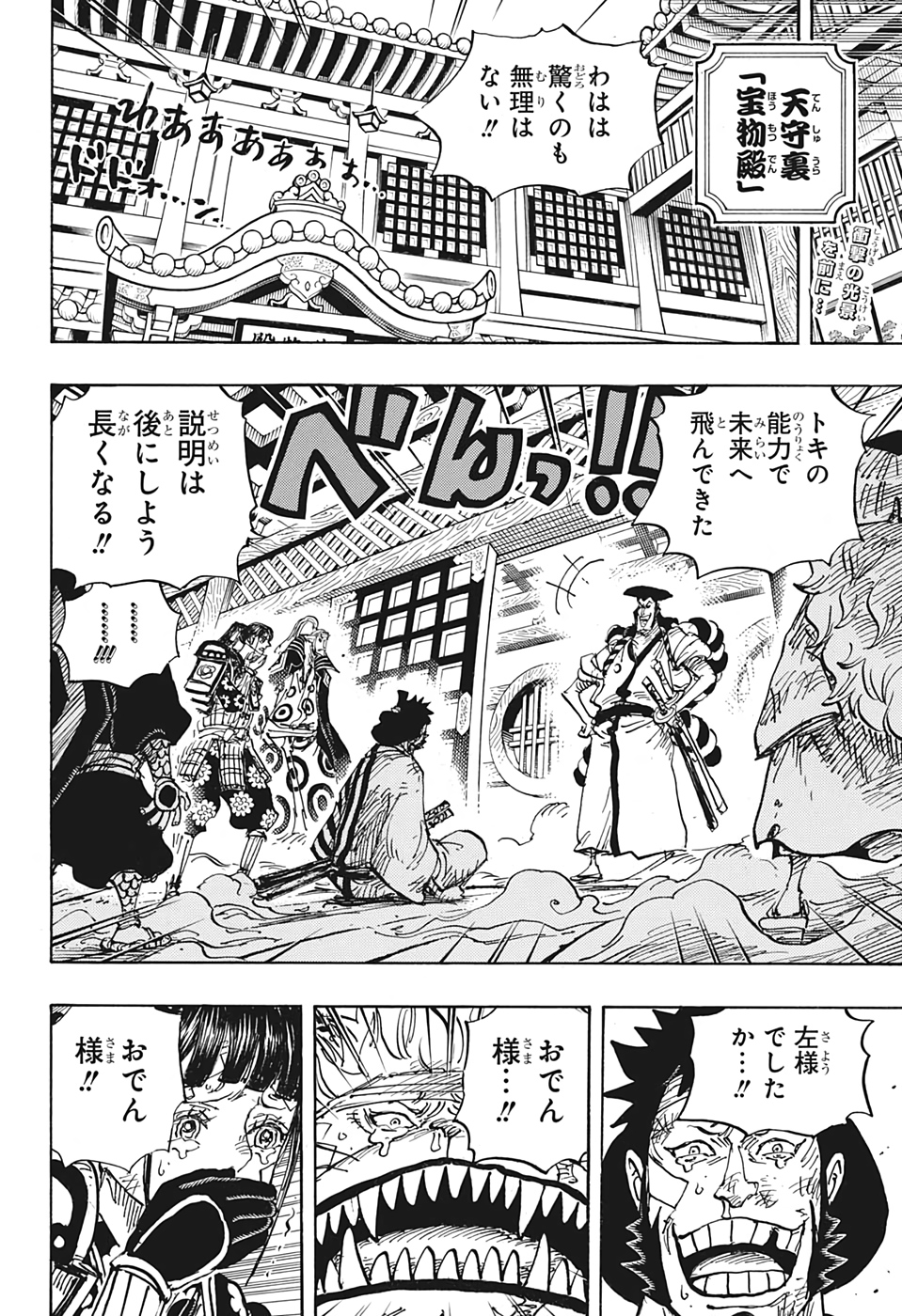 ワンピース - raw - 第1008話 - https://jpee.aabb.to/JPEE/34878/lmj1wkndms1.jpg