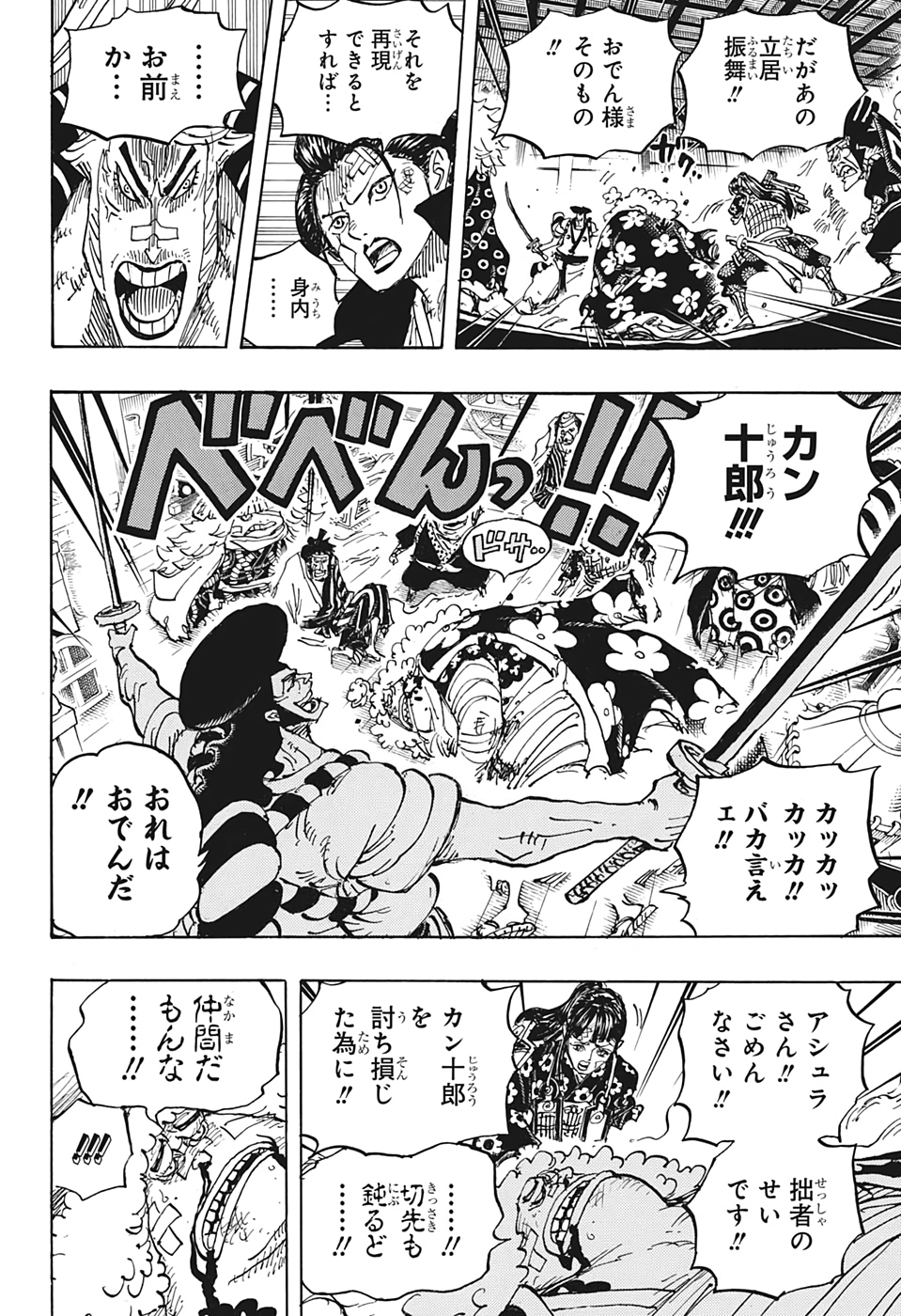 ワンピース - raw - 第1008話 - https://jpee.aabb.to/JPEE/34878/lnsp4ewzzol.jpg