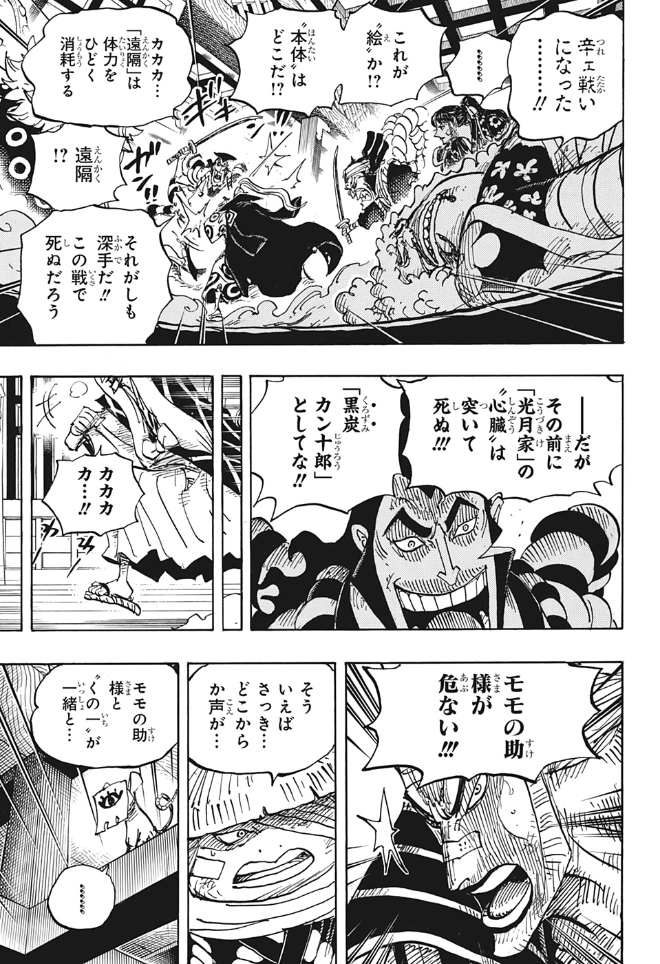 ワンピース - raw - 第1008話 - https://jpee.aabb.to/JPEE/34878/nwkmnzui232.jpg