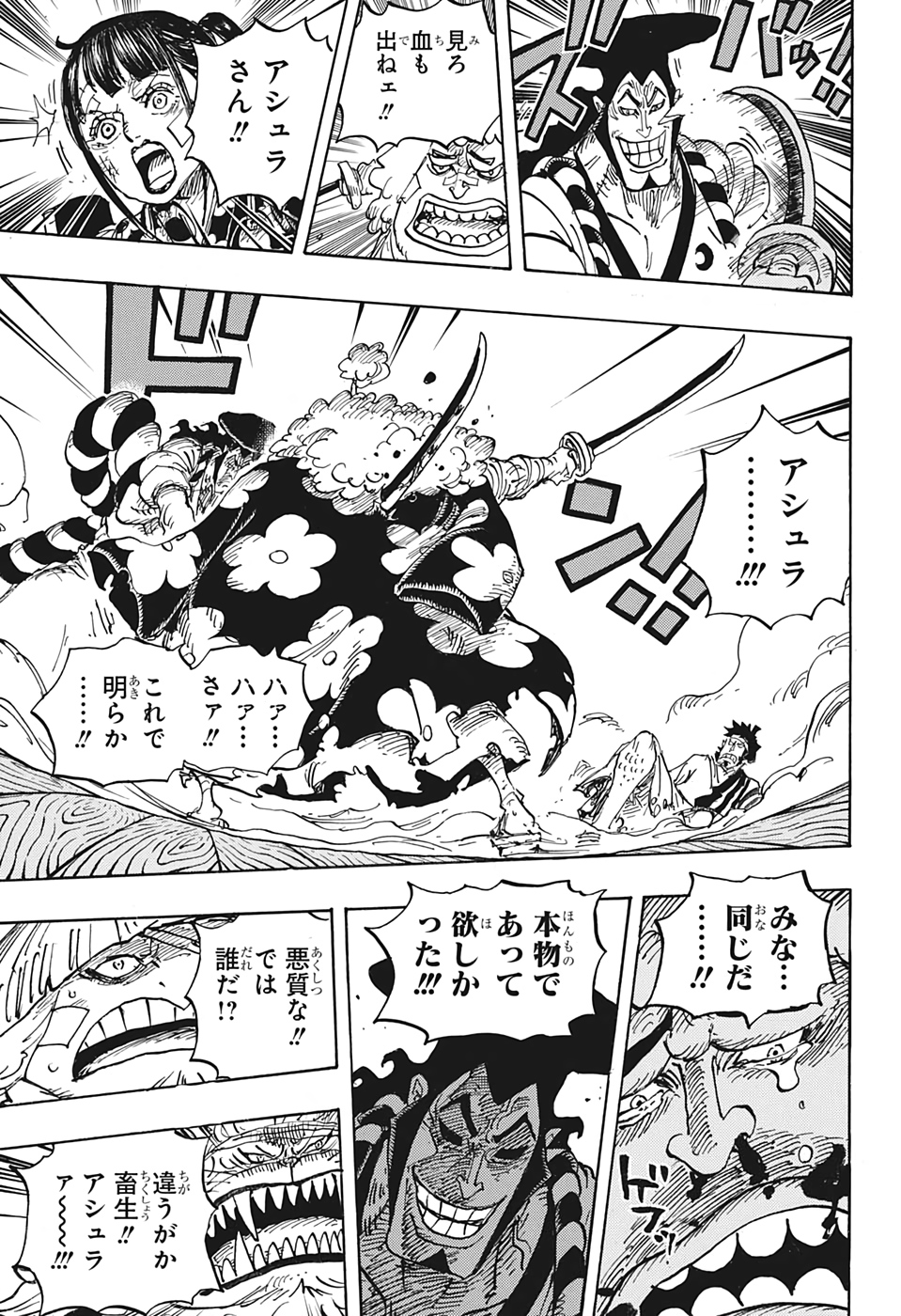 ワンピース - raw - 第1008話 - https://jpee.aabb.to/JPEE/34878/qkjmq1xaujk.jpg