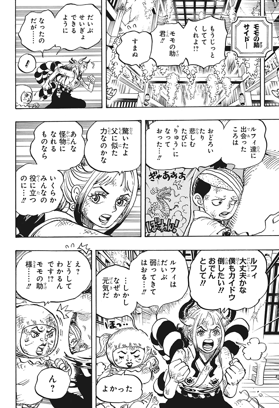 ワンピース - raw - 第1008話 - https://jpee.aabb.to/JPEE/34878/sdsbpzbkflt.jpg