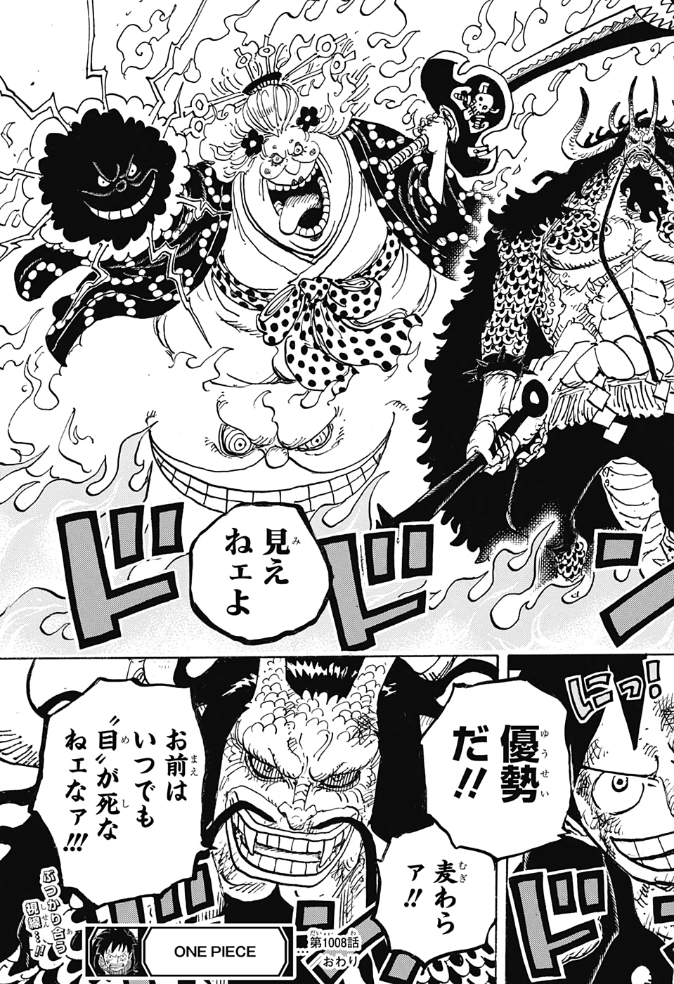ワンピース - raw - 第1008話 - https://jpee.aabb.to/JPEE/34878/sexq4el05iw.jpg