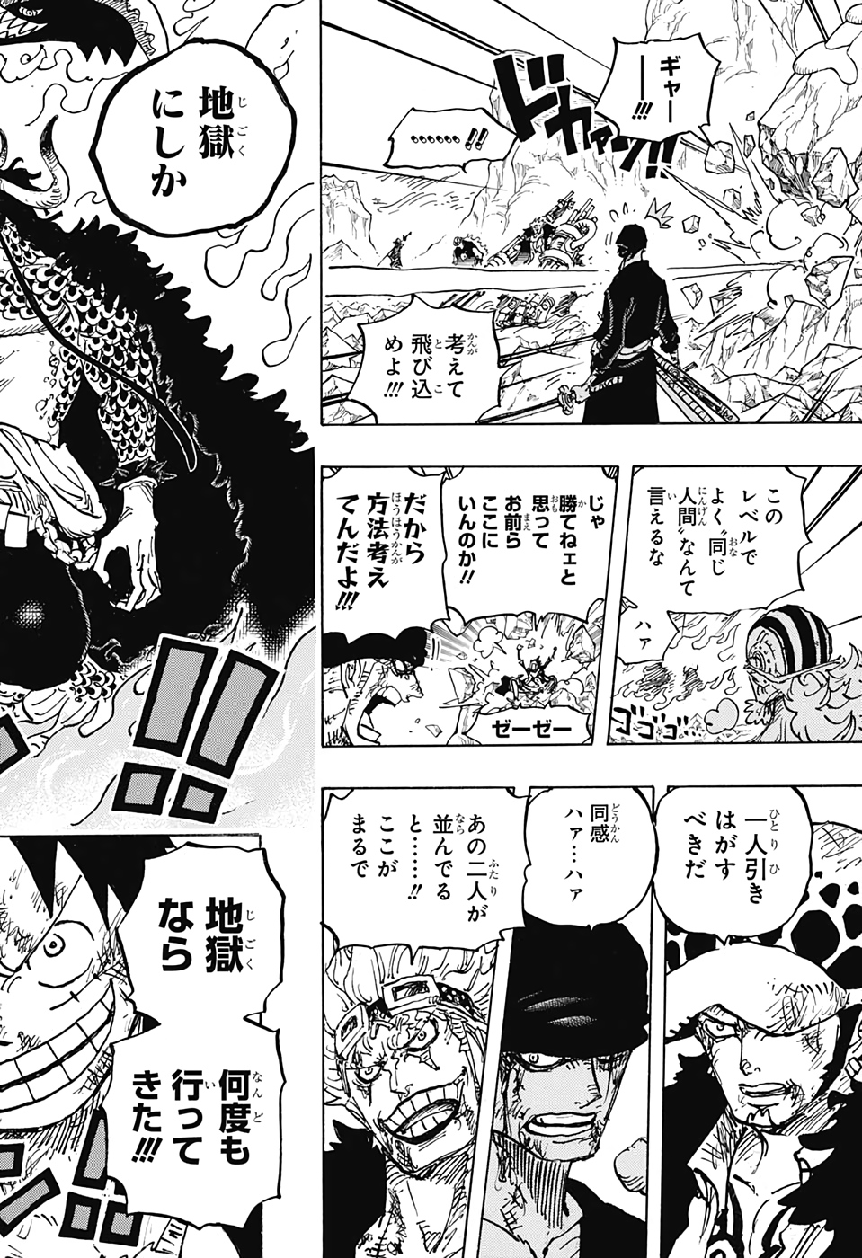 ワンピース - raw - 第1008話 - https://jpee.aabb.to/JPEE/34878/vjvcpup30vp.jpg