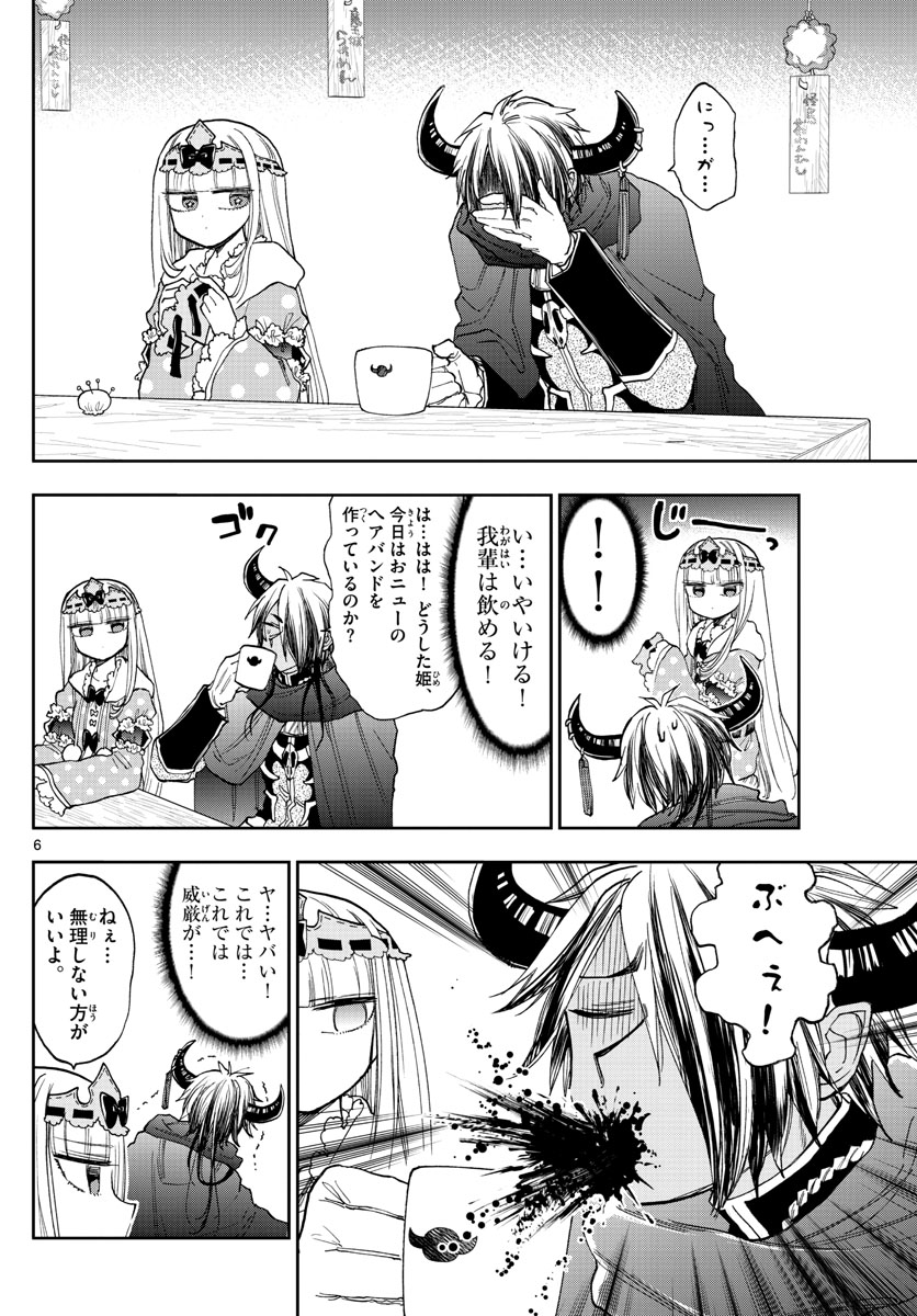 魔王城でおやすみ - raw - 第140話 - https://jpee.aabb.to/JPEE/3490/ert5de0y5lx.jpg