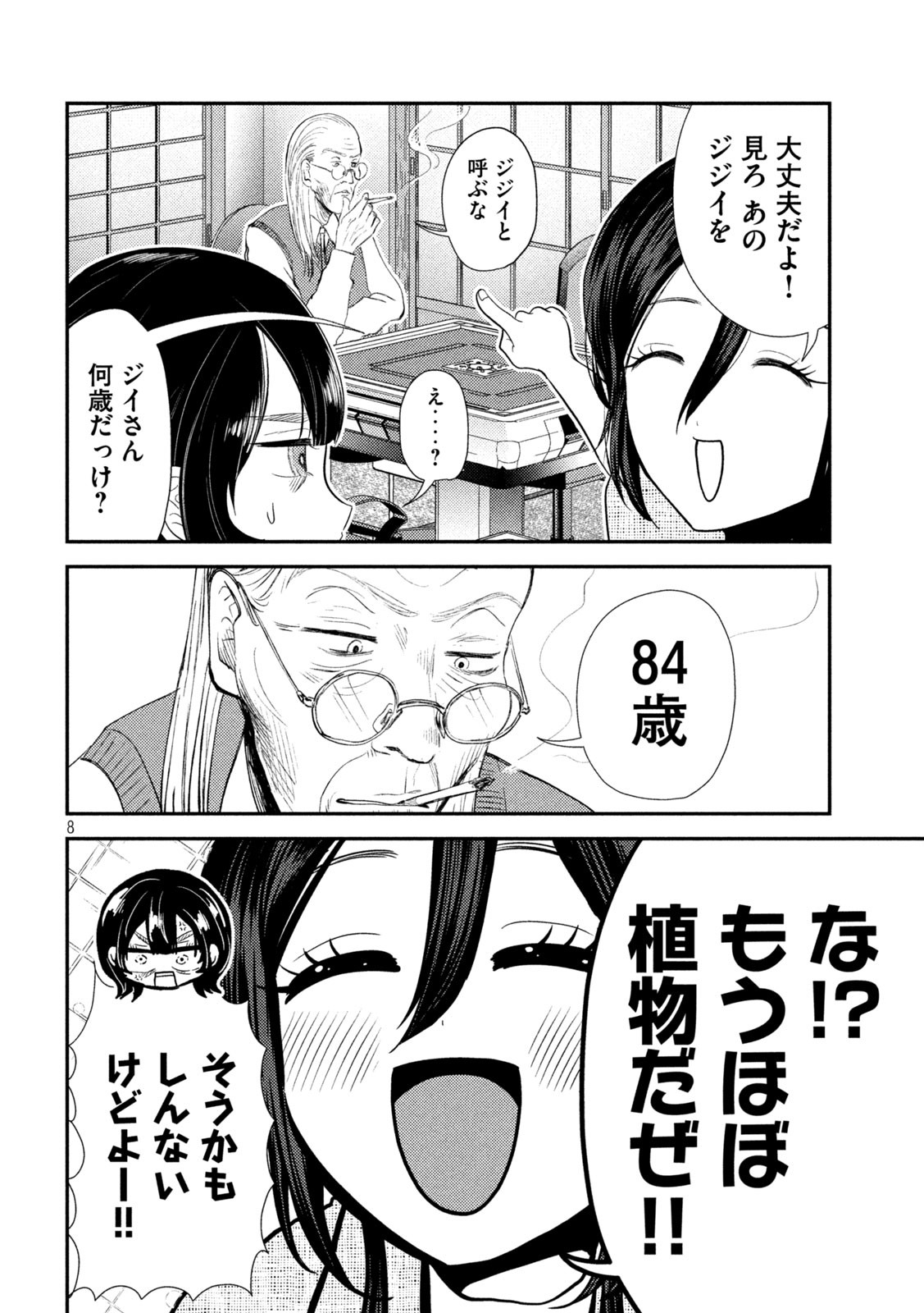 8