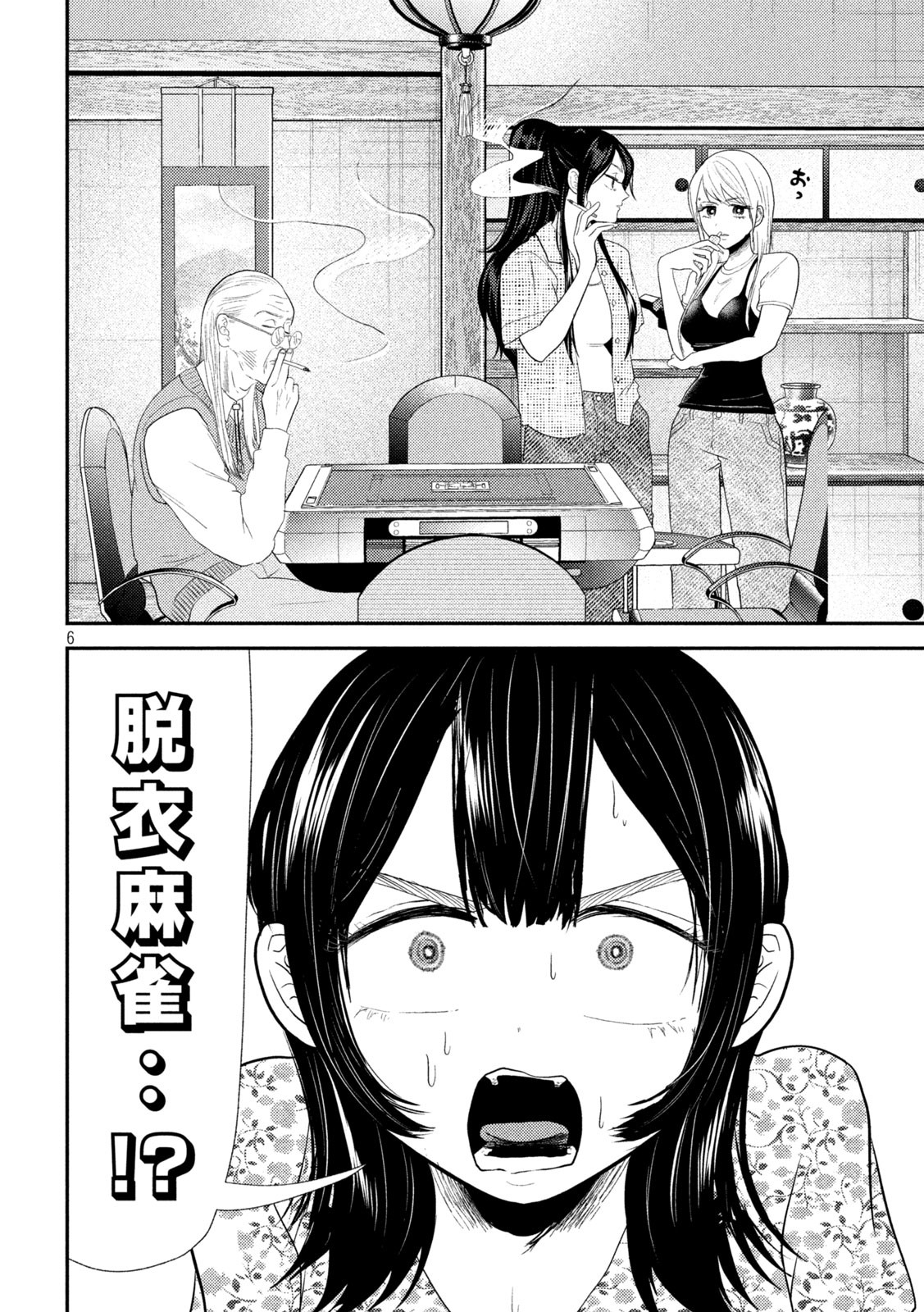 6