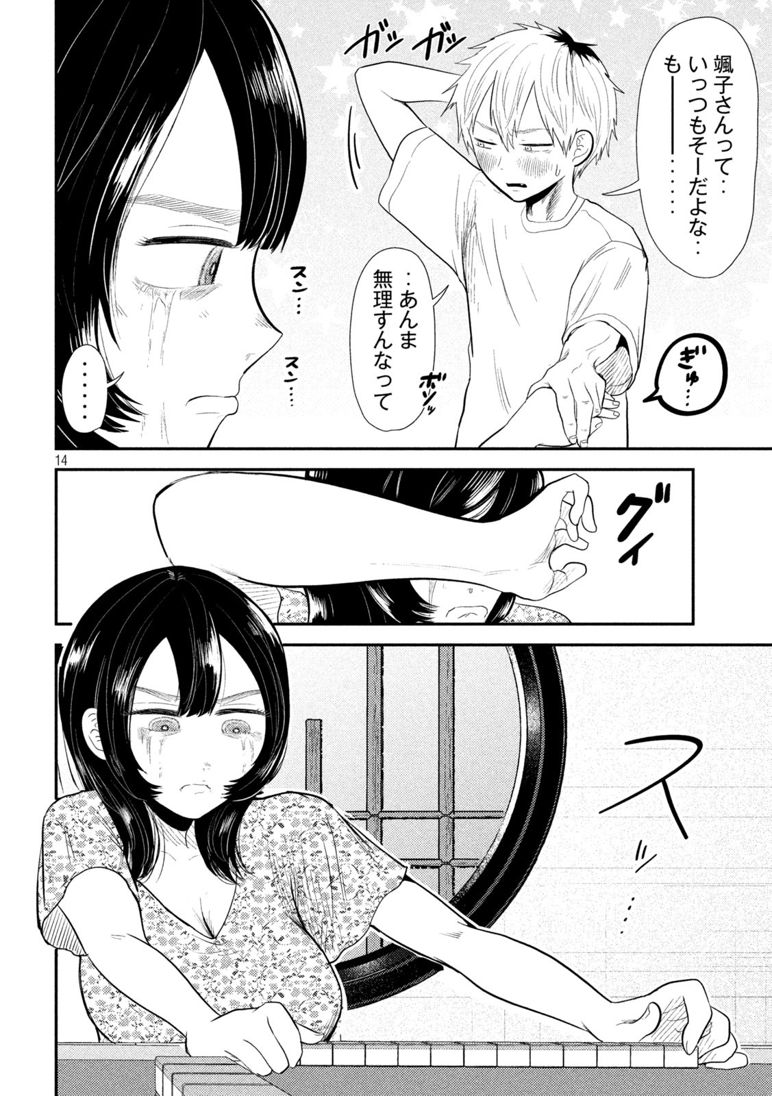 14
