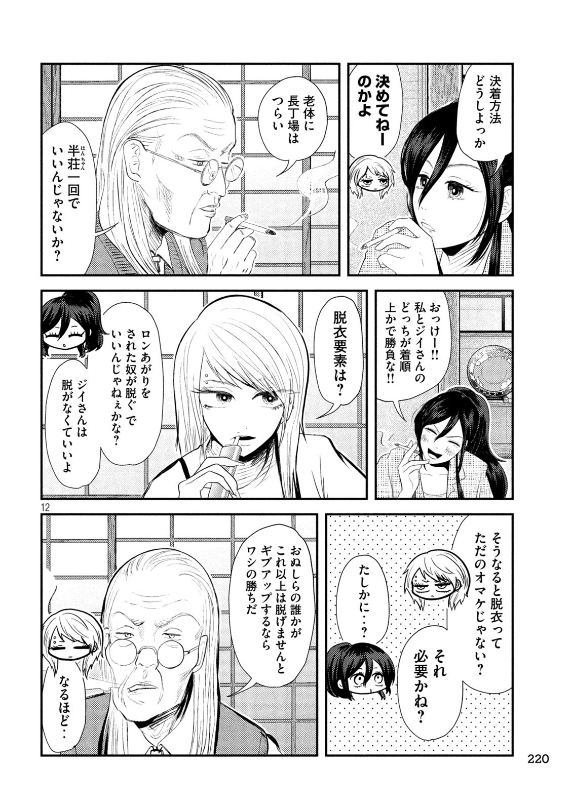 12