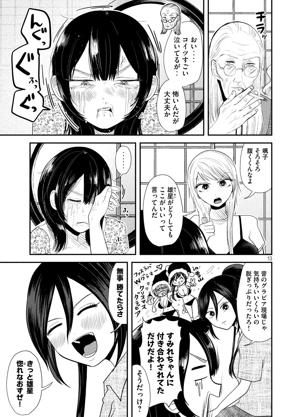 13