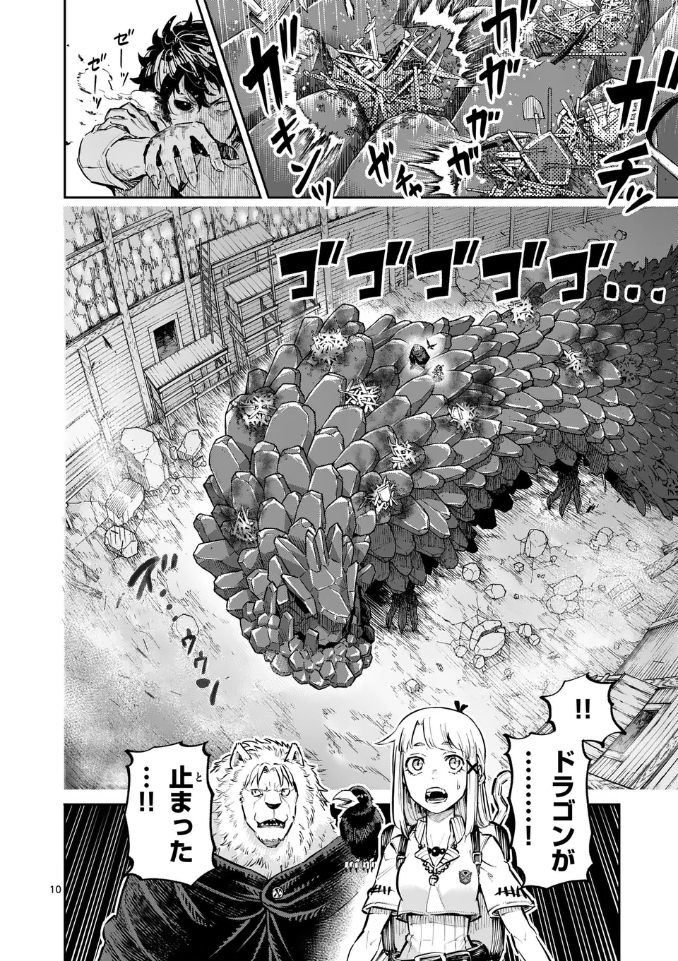 10