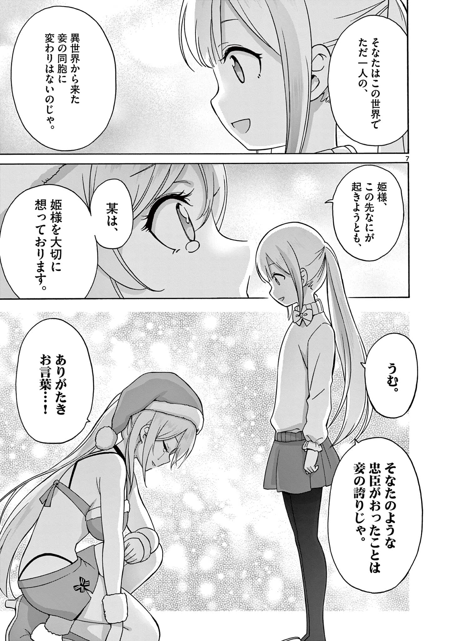 7