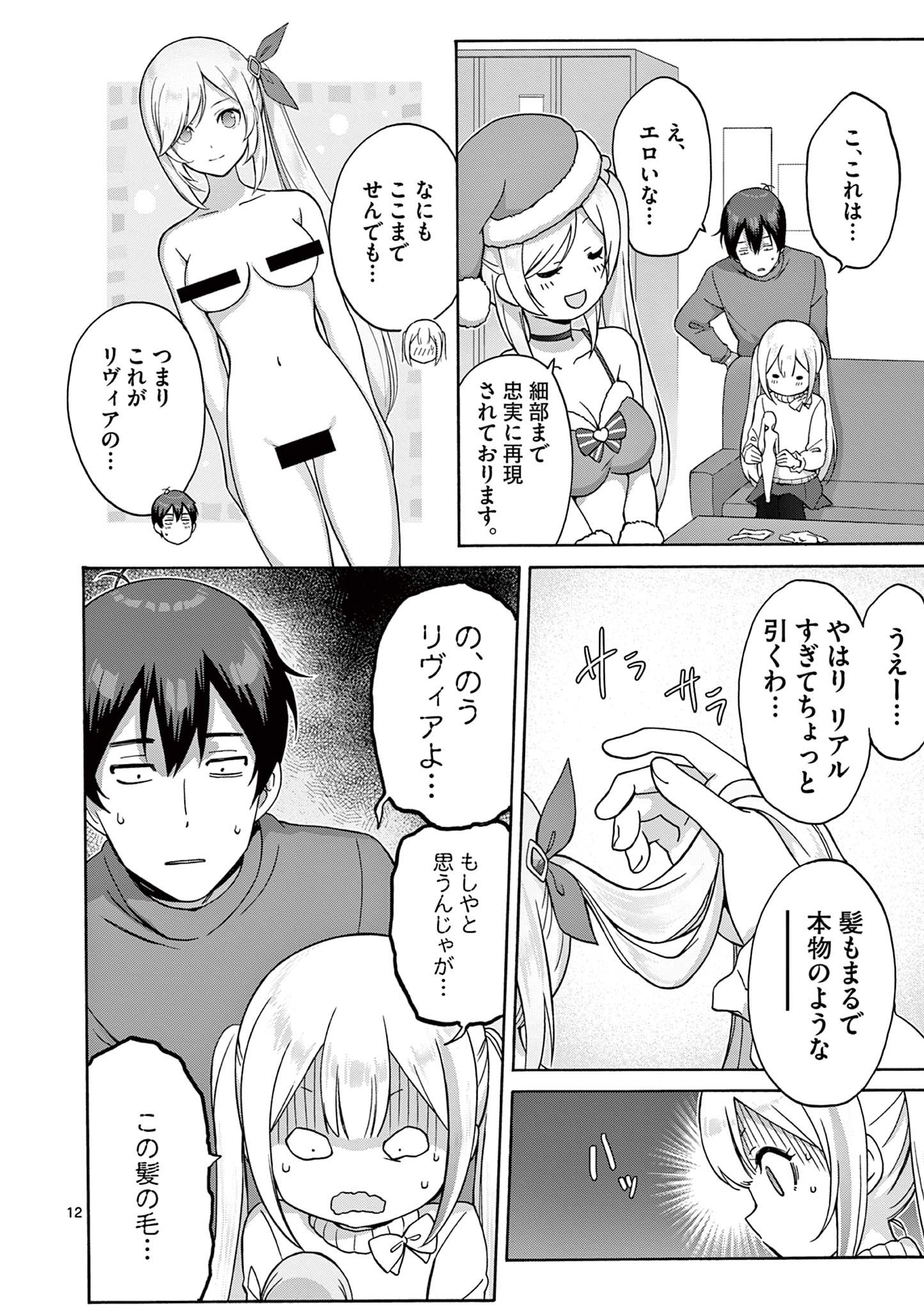 12