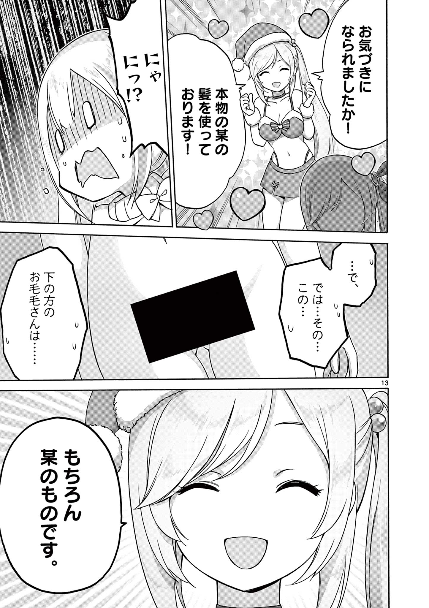 13