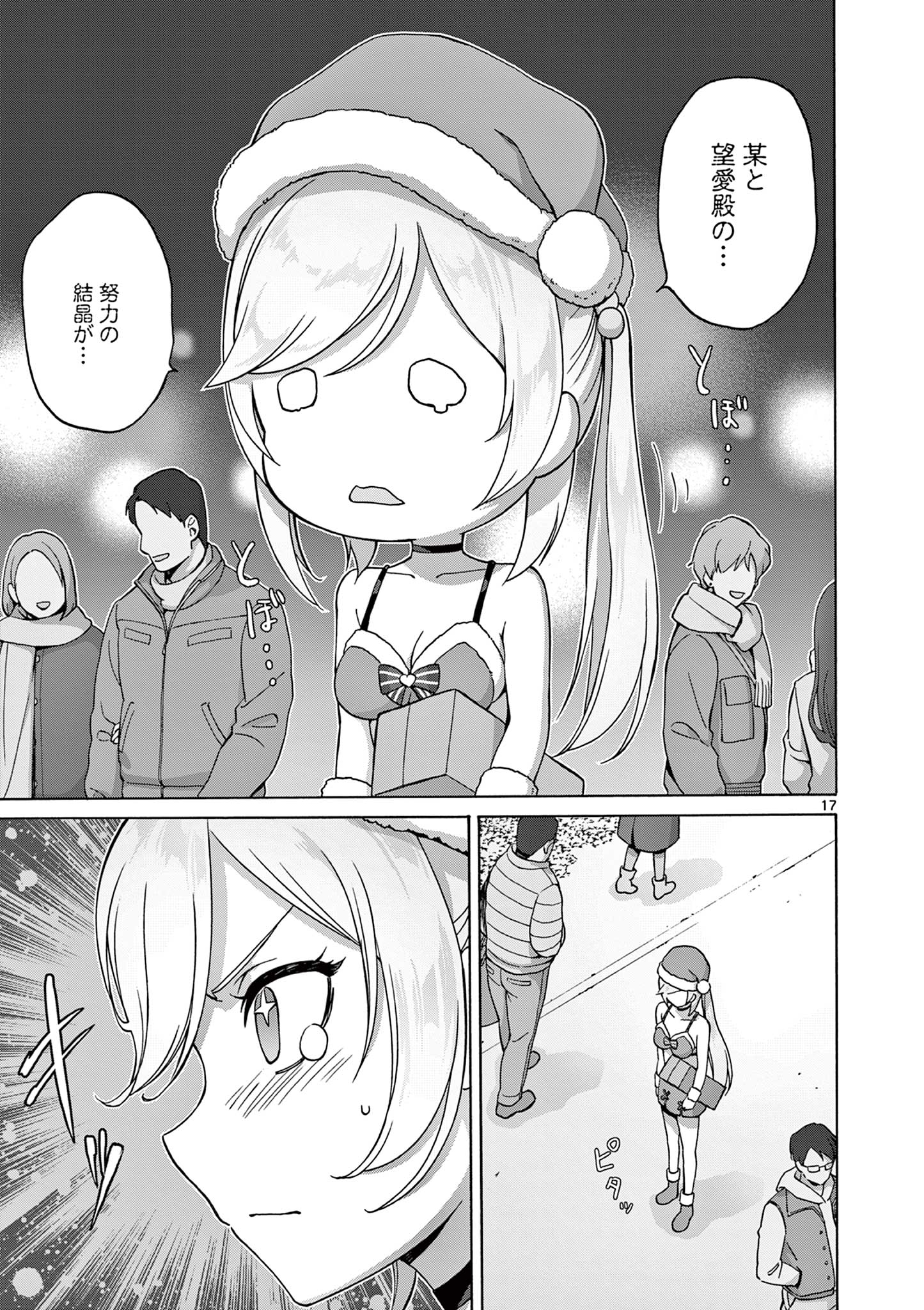 17