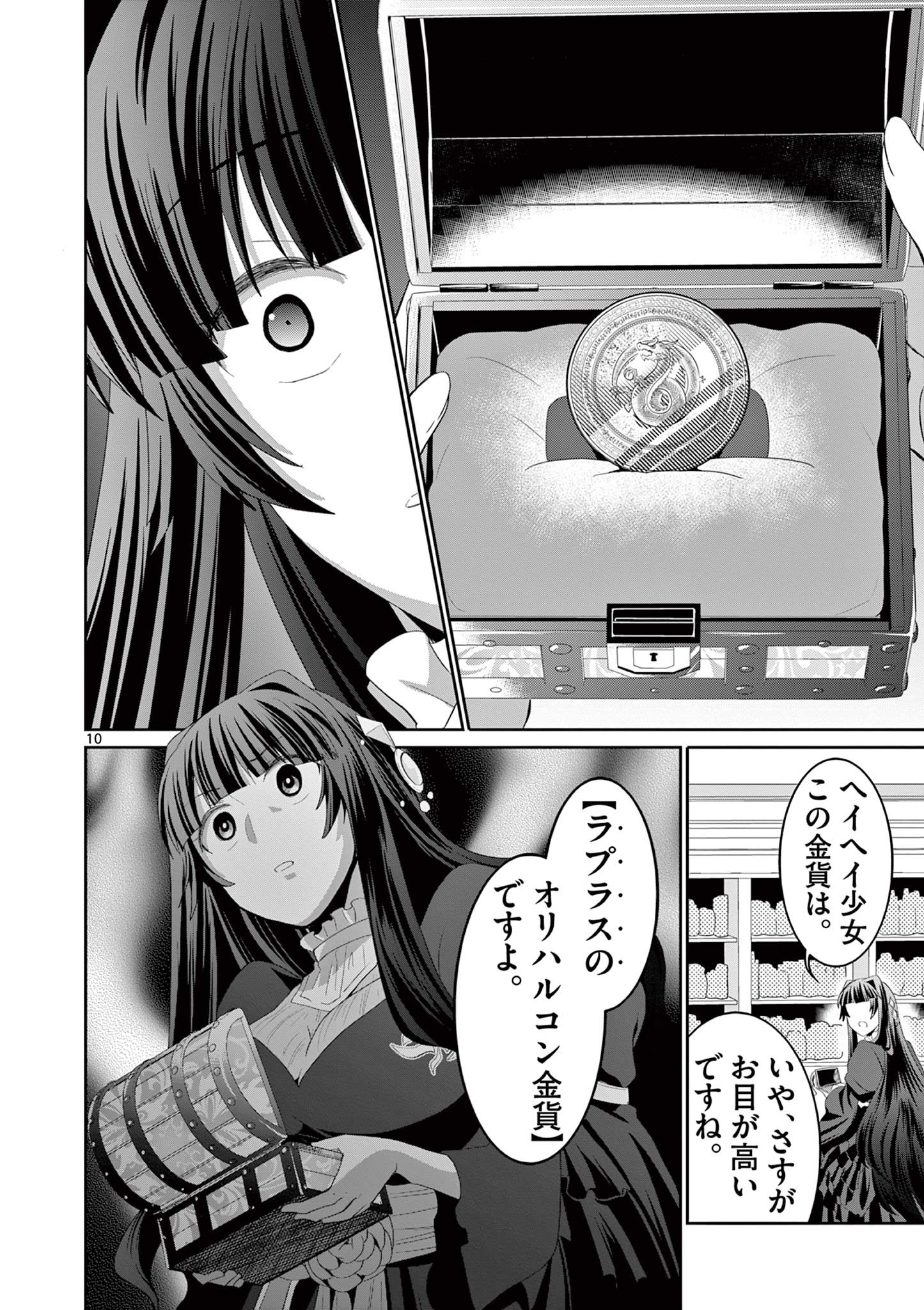10