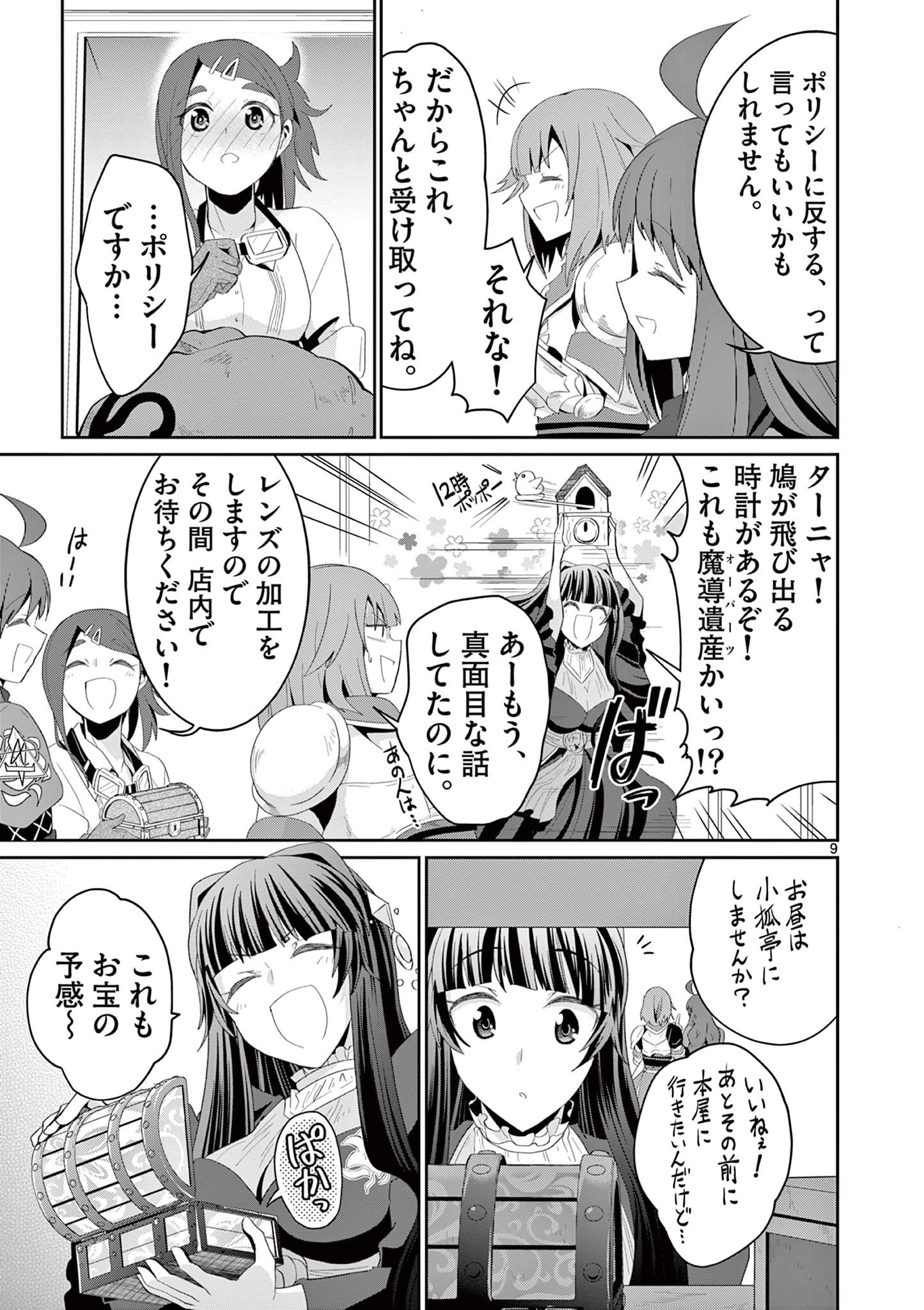 9