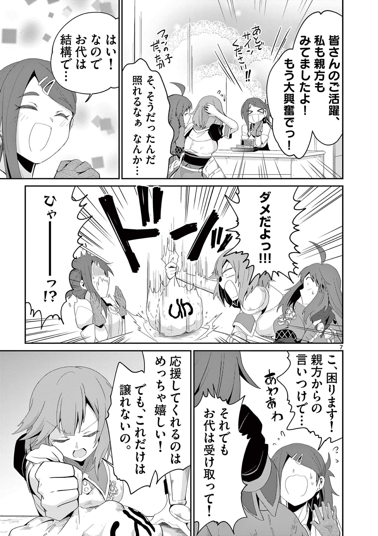 7