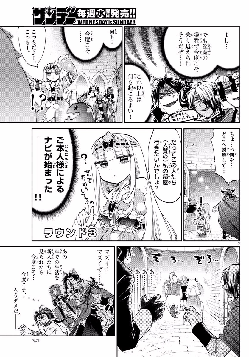 魔王城でおやすみ - raw - 第95話 - https://jpee.aabb.to/JPEE/3513/oqgymvtaiur.jpg