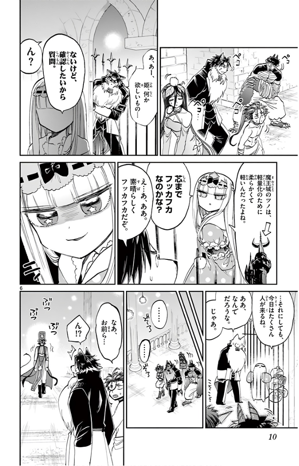 魔王城でおやすみ - raw - 第105話 - https://jpee.aabb.to/JPEE/3514/awvvuos0bet.jpg