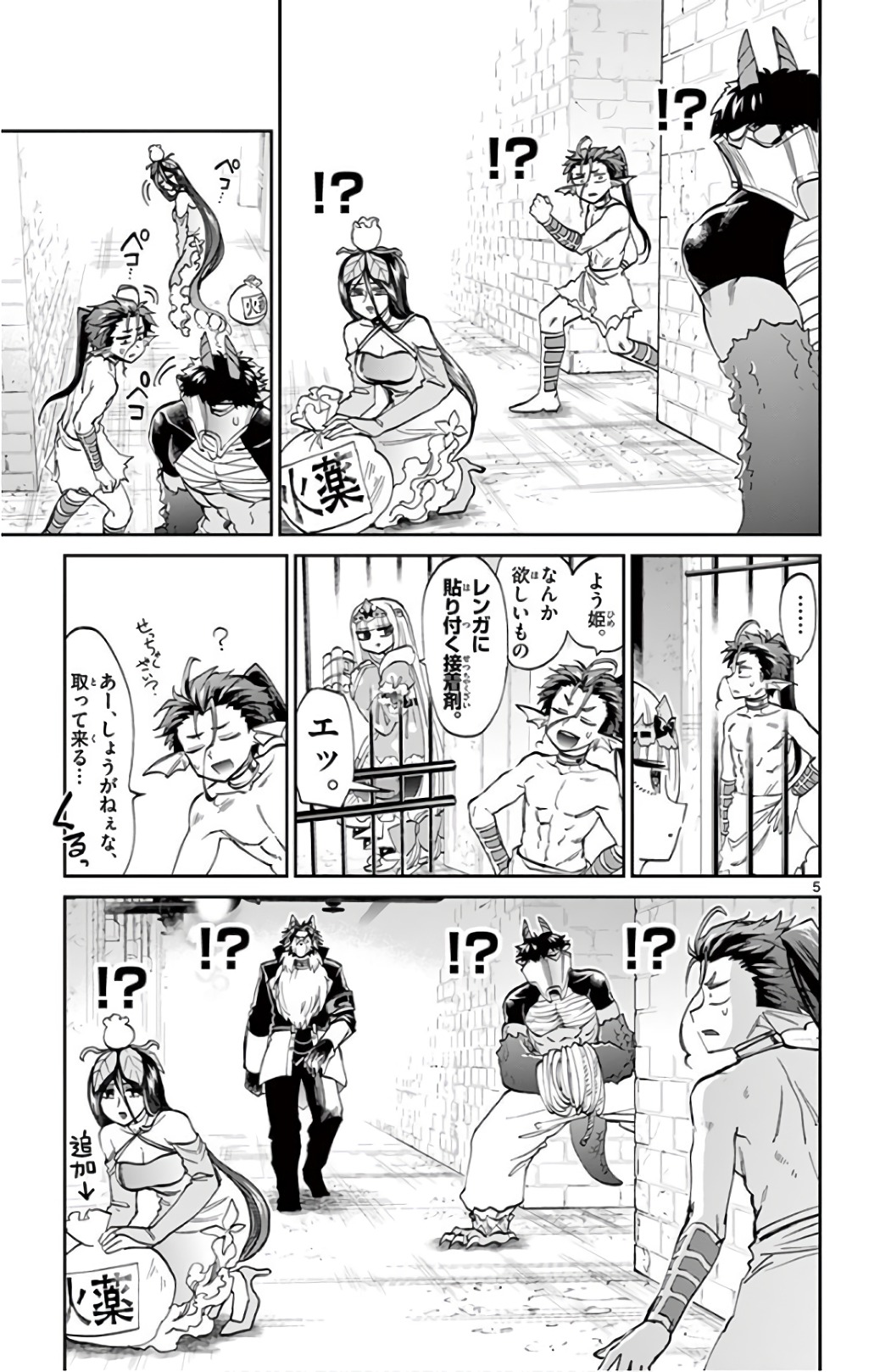 魔王城でおやすみ - raw - 第105話 - https://jpee.aabb.to/JPEE/3514/pbripc2bzap.jpg