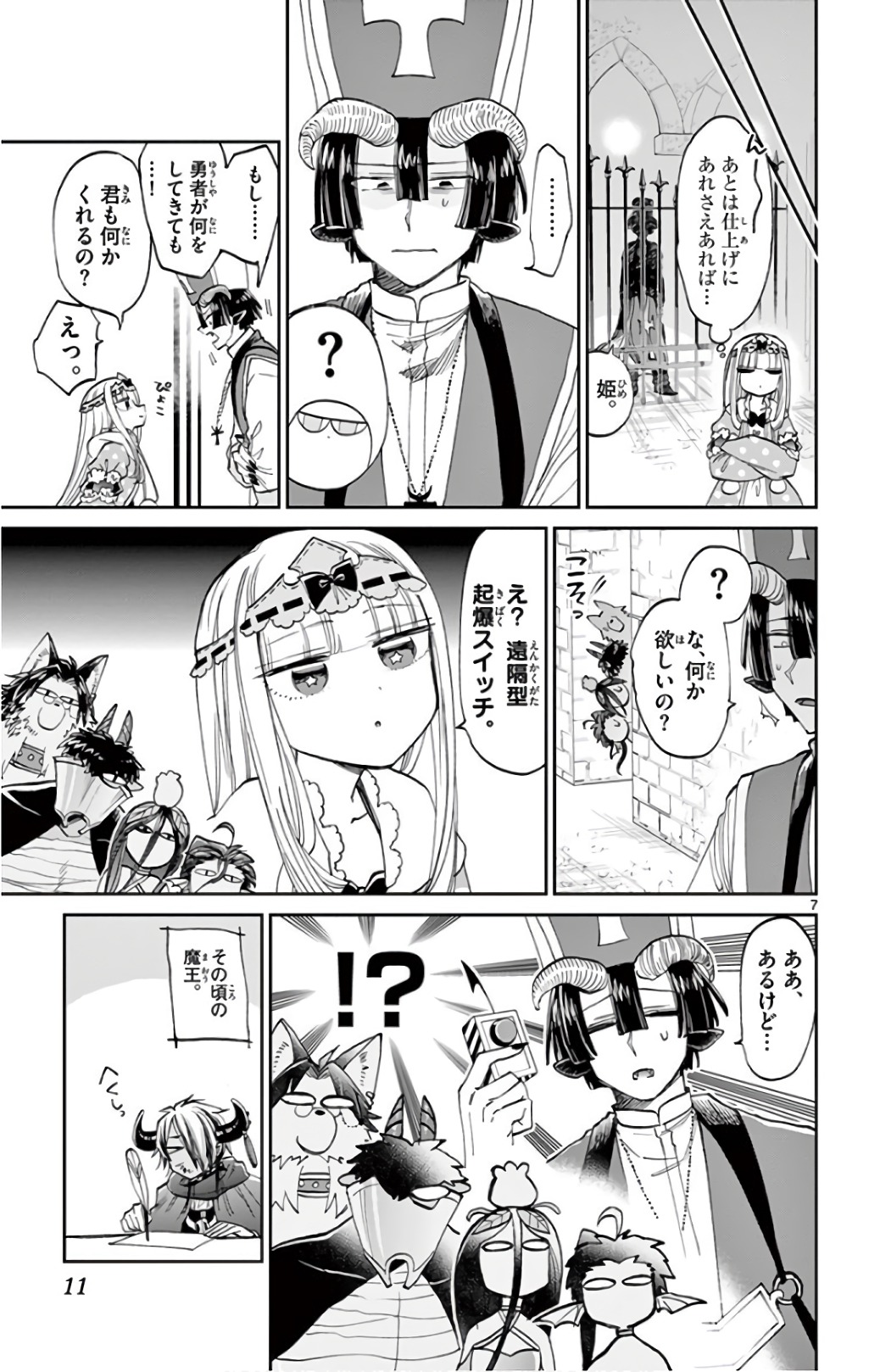 魔王城でおやすみ - raw - 第105話 - https://jpee.aabb.to/JPEE/3514/xlpodiiu4ar.jpg