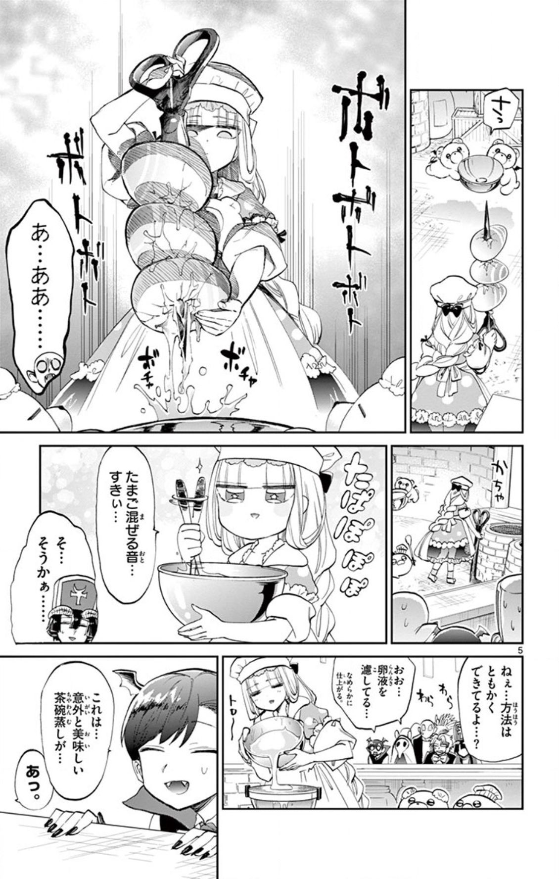 魔王城でおやすみ - raw - 第69話 - https://jpee.aabb.to/JPEE/3524/2tulte5lyug.jpg