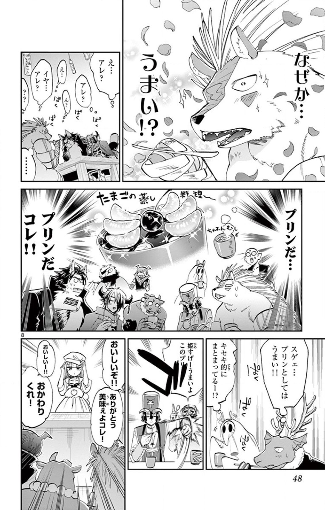 魔王城でおやすみ - raw - 第69話 - https://jpee.aabb.to/JPEE/3524/gbfwaosu4h5.jpg