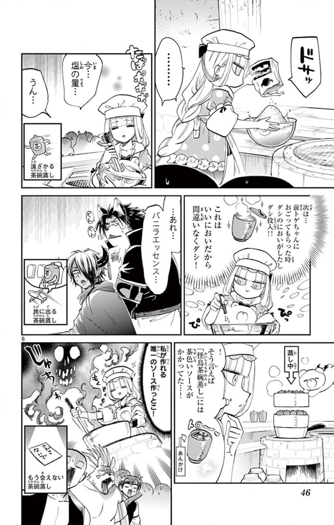 魔王城でおやすみ - raw - 第69話 - https://jpee.aabb.to/JPEE/3524/l0fa4tz2nlm.jpg