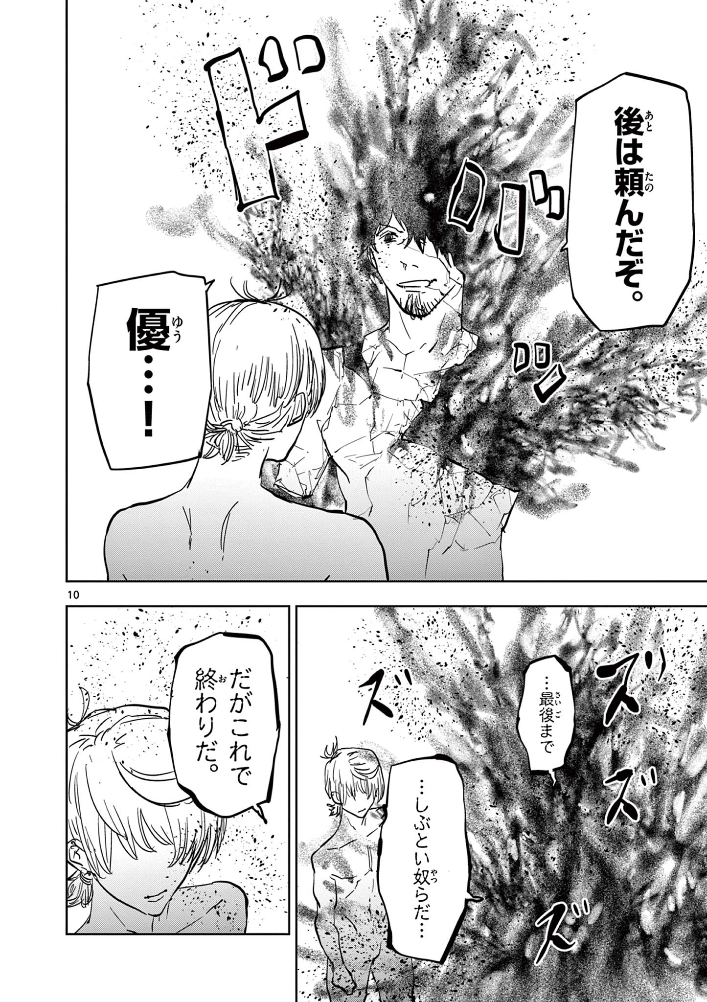 10