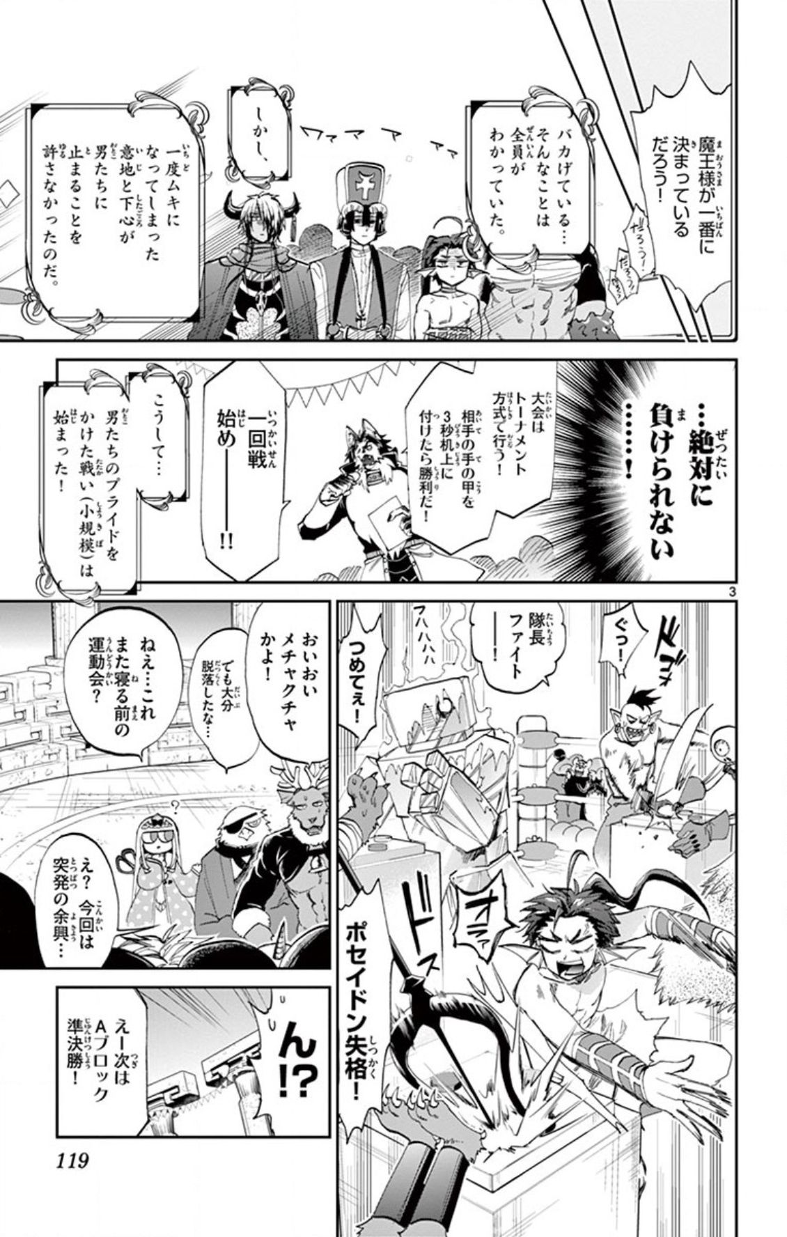 魔王城でおやすみ - raw - 第75話 - https://jpee.aabb.to/JPEE/3526/actna1appmu.jpg