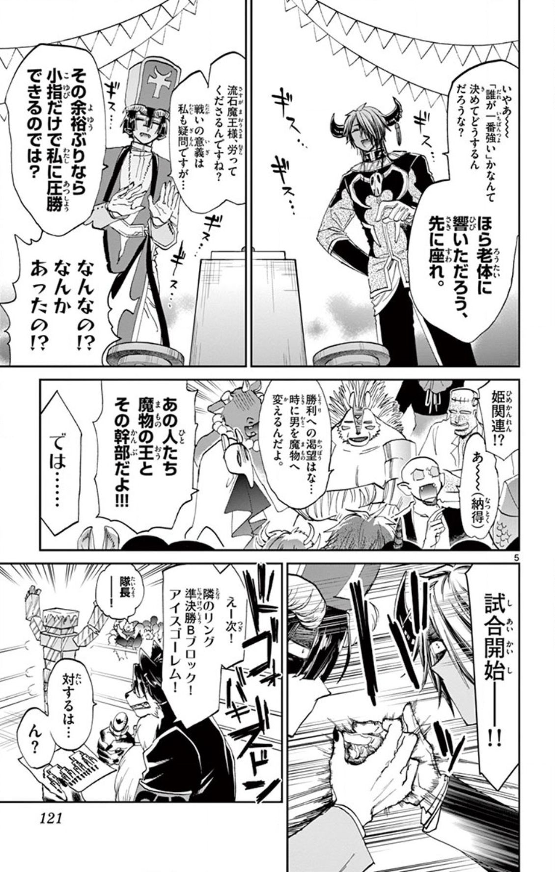 魔王城でおやすみ - raw - 第75話 - https://jpee.aabb.to/JPEE/3526/l13pmukh1hw.jpg